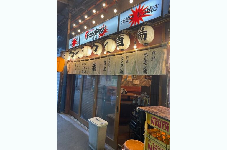 ドカン酒場⑩